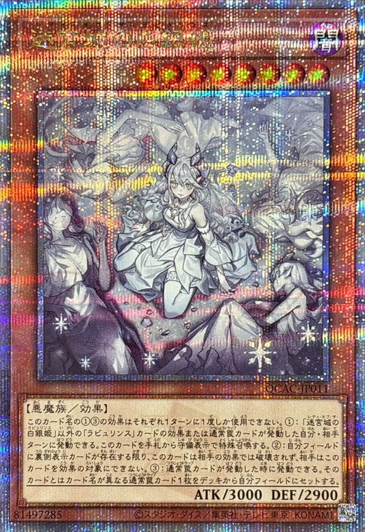 Yu-Gi-Oh! - Labrynth Princess of the Silver Castle (5 people) [Quarter Century Secret Rare] - QCAC-JP011