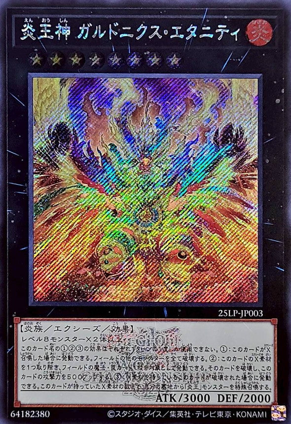 Yu-Gi-Oh! -Enma God Garudonix Eternity (Logo) [Secret] {25LP-JP003} [Xyz] - 25LP-JP003