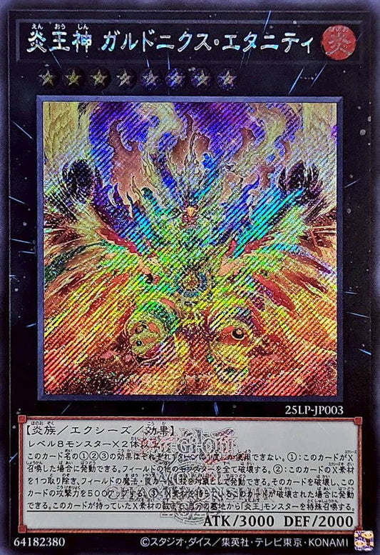 Yu-Gi-Oh! -Enma God Garudonix Eternity (Logo) [Secret] {25LP-JP003} [Xyz] - 25LP-JP003