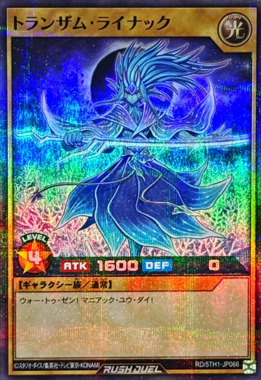 Yu-Gi-Oh! Rush Duel -Transam Linac - RD/5TH1-JP066