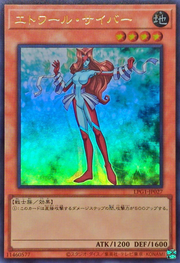 Yu-Gi-Oh! -Etoile Cyber [Ultra] -  Ultra Rare -LPG1-JP027