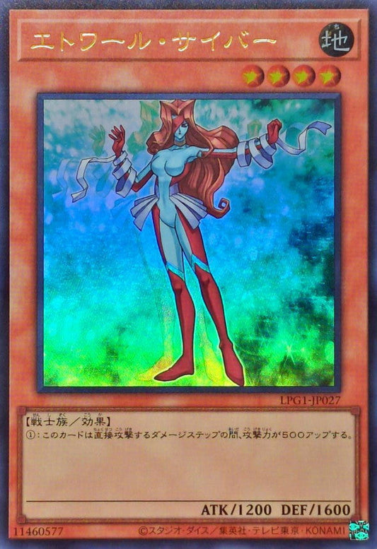 Yu-Gi-Oh! -Etoile Cyber [Ultra] -  Ultra Rare -LPG1-JP027