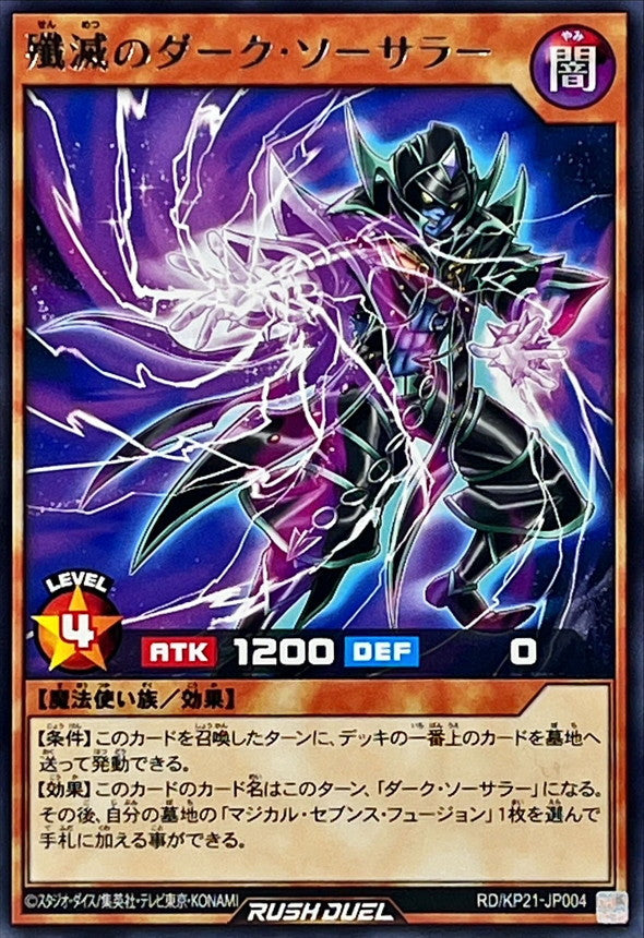 Yu-Gi-Oh! Rush Duel - Dark Sorcerer of Destruction - RD/KP21-JP004 - Rare