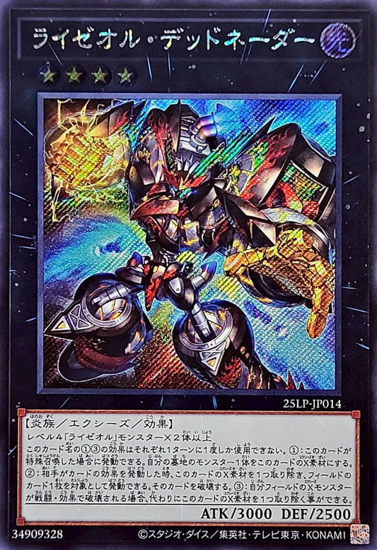 Yu-Gi-Oh! -Raizeorudeddoneda [Secret] {25LP-JP014} [Xyz] - 25LP-JP014