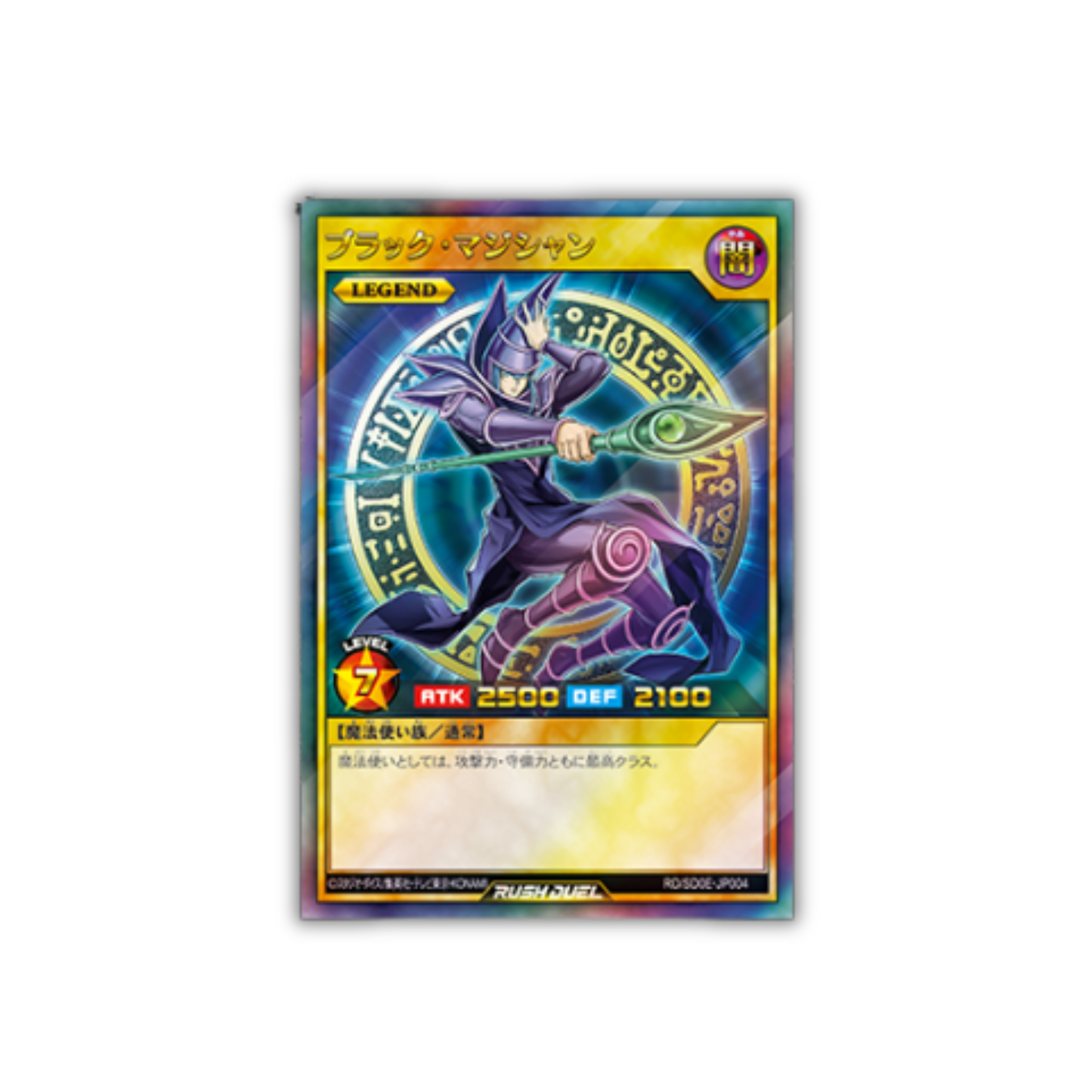Yu-Gi-Oh! Rush Duel -  Structured Deck - Black Magic Ritual