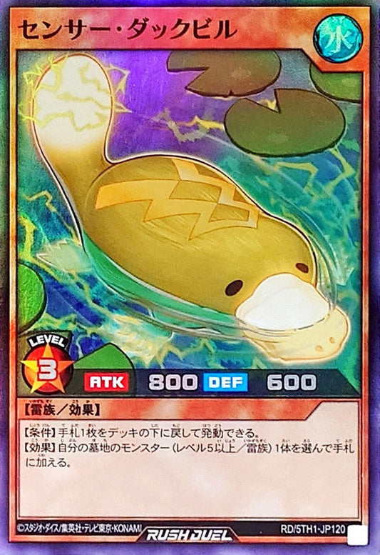 Yu-Gi-Oh! Rush Duel - Sensor Duckbill - RD/5TH1-JP120 - Super Rare