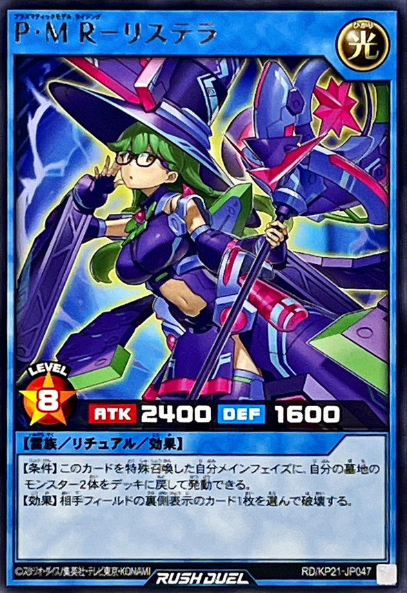 Yu-Gi-Oh! Rush Duel - Plasmatic Model Rising Lystella - RD/KP21-JP047 - Rare