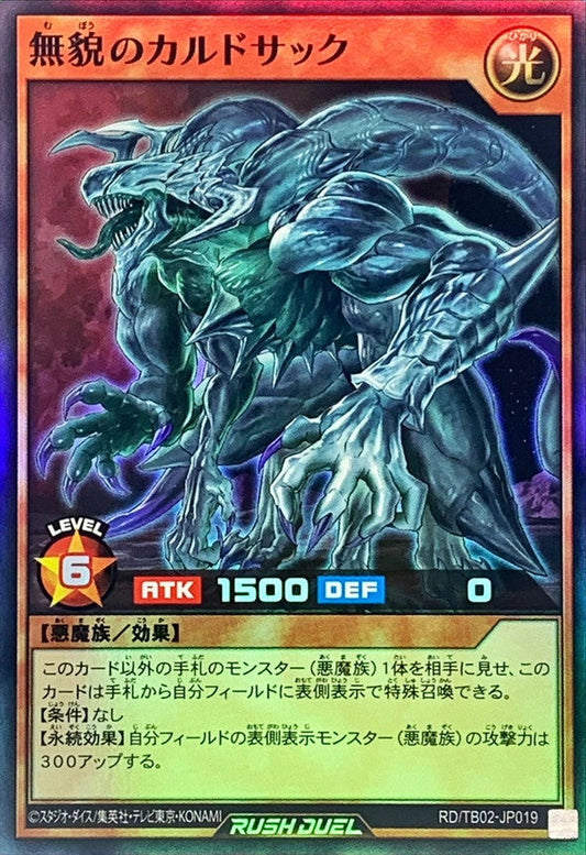 Yu-Gi-Oh! Rush Duel -Cul-de-sac the Faceless - RD/TB02-JP019