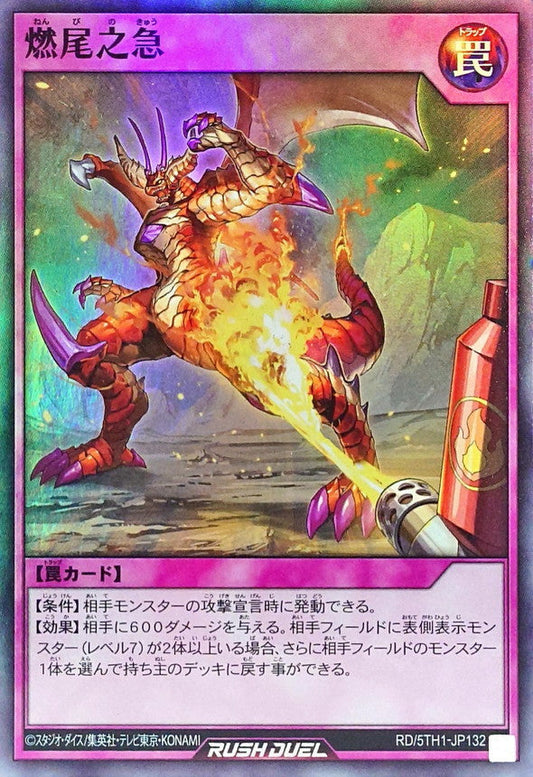 Yu-Gi-Oh! Rush Duel - Combustion Crisis - RD/5TH1-JP132 - Super Rare
