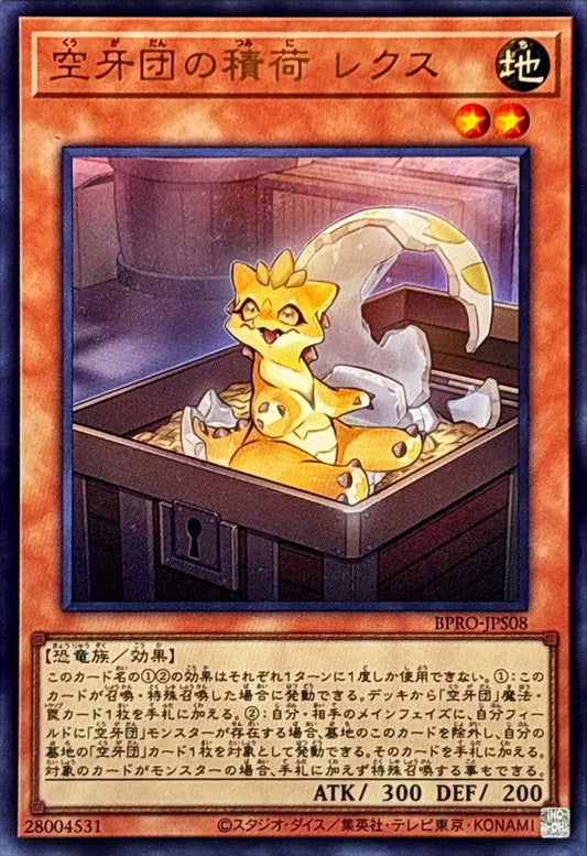 Yu-Gi-Oh! - Kuugadan no Tsumini Rex [Ultra] {BPRO-JPS08} 《Monster》 - BPRO-JPS08