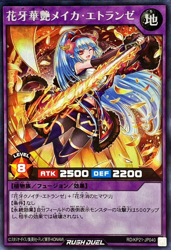 Yu-Gi-Oh! Rush Duel - Meika Etraynze the Shadow Flower Fiery Flower Beauty - RD/KP21-JP040 - Secret Rare