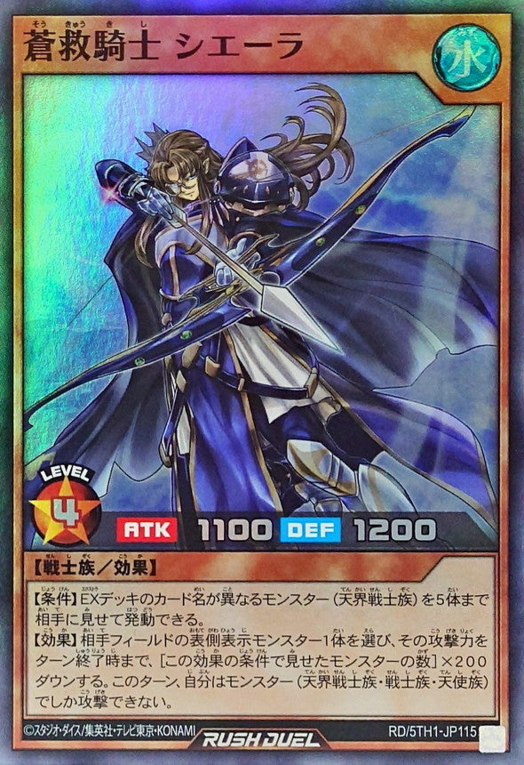 Yu-Gi-Oh! Rush Duel - Ciela the Skysavior Knight - RD/5TH1-JP115 - Super Rare