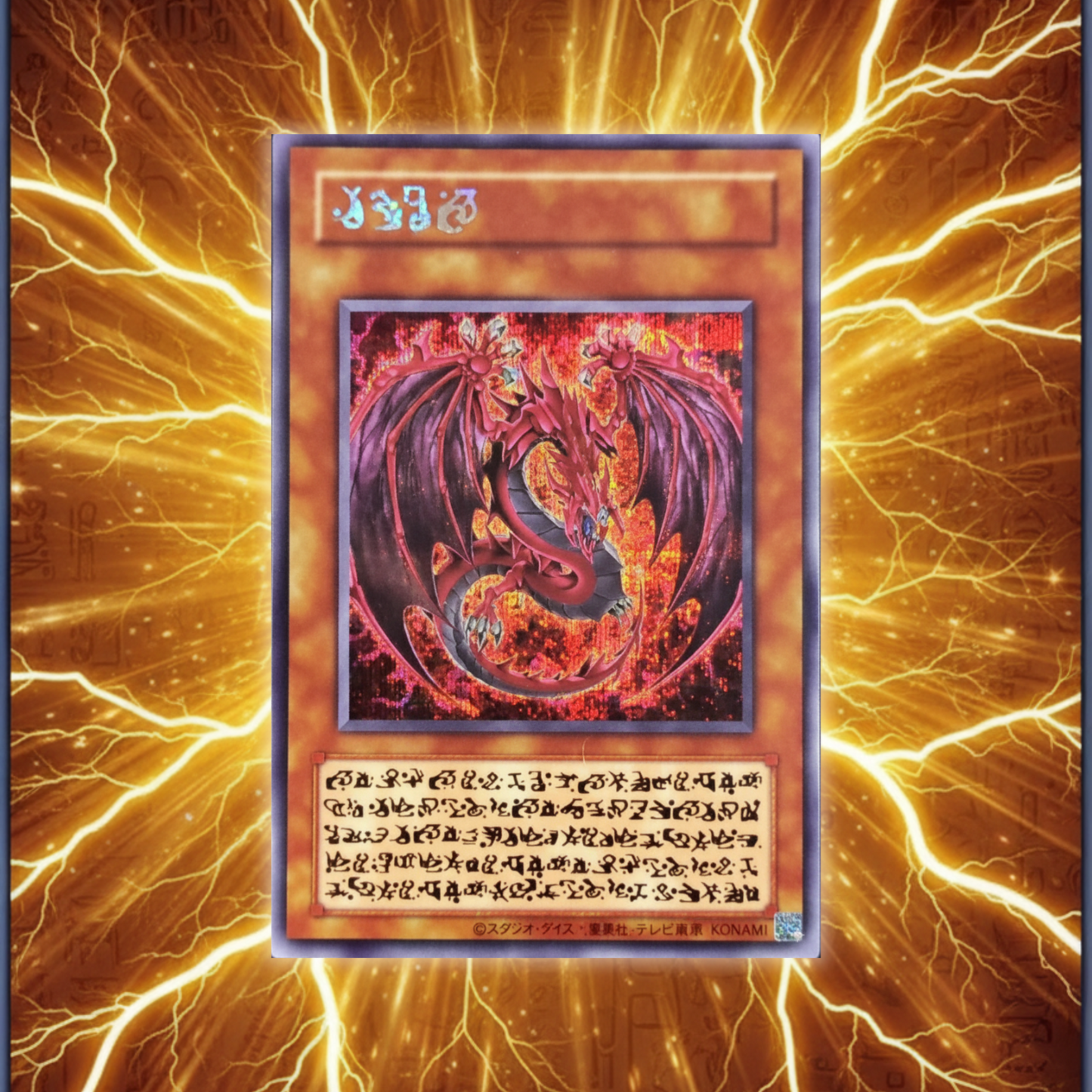 Yu-Gi-Oh! - Booster Box - Limited Pack GX: Osiris Red