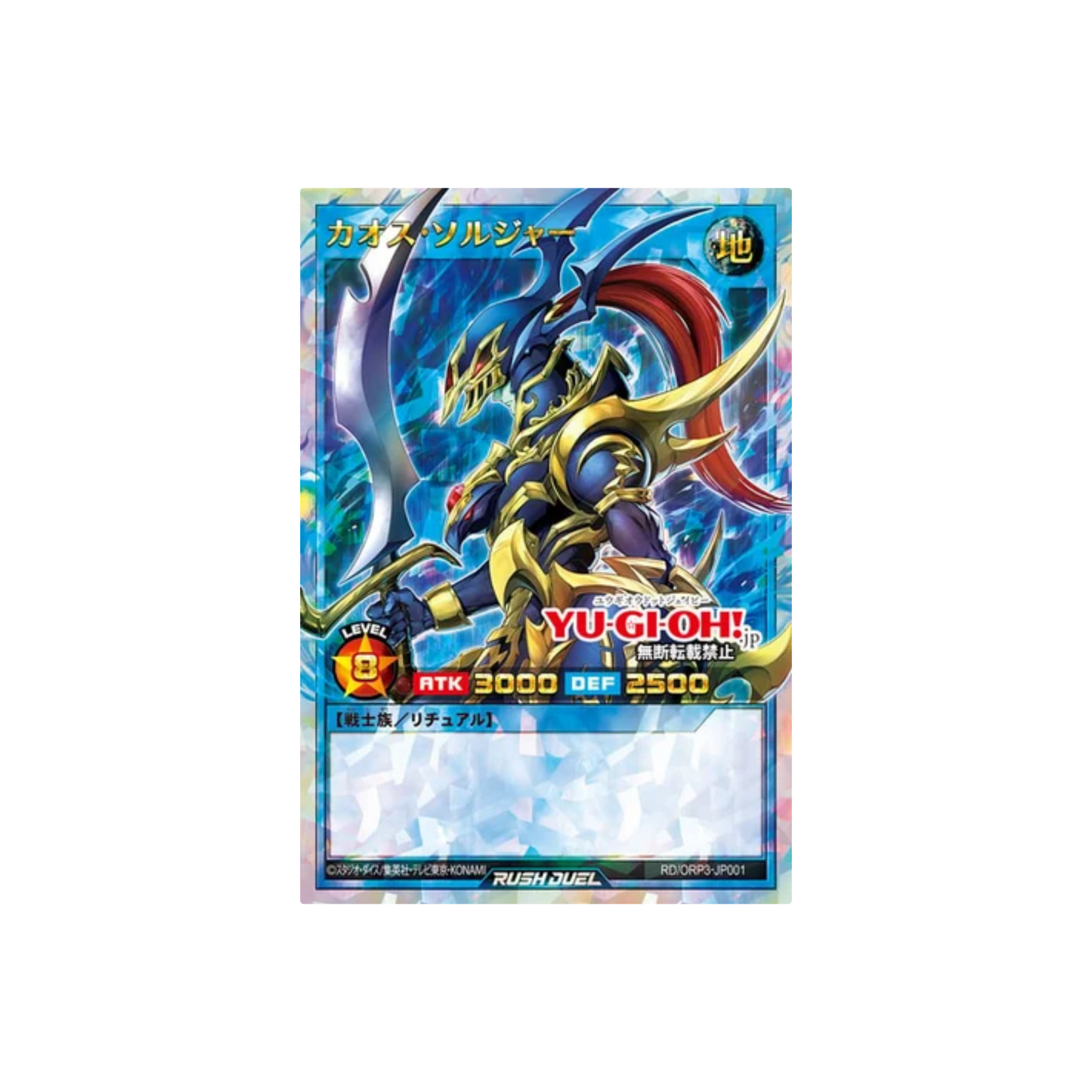 Yu-Gi-Oh! Rush Duel - Booster Box - Over Rush Pack 3