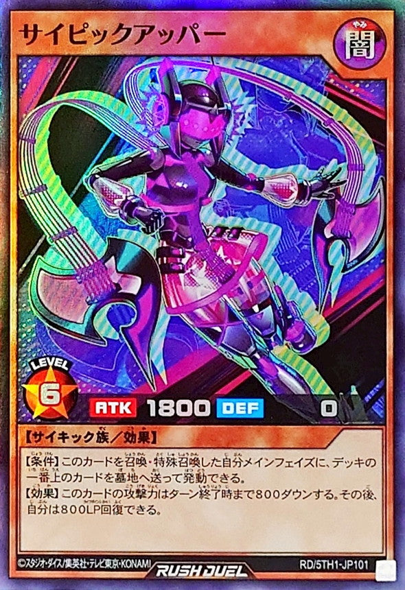 Yu-Gi-Oh! Rush Duel - Psypickupper - RD/5TH1-JP101 - Super Rare