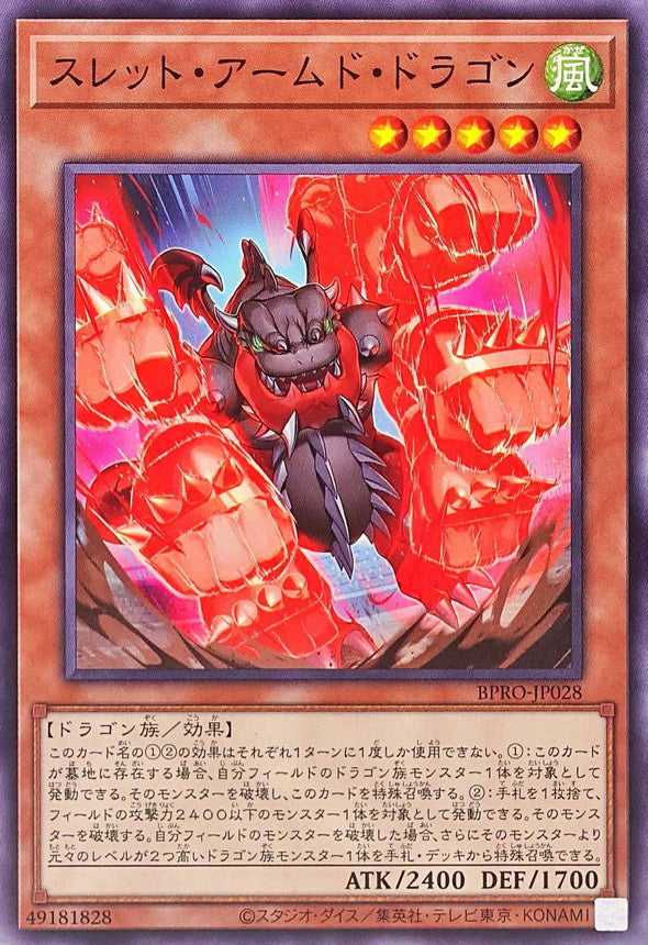 Yu-Gi-Oh! - Threat Armed Dragon - BPRO-JP028