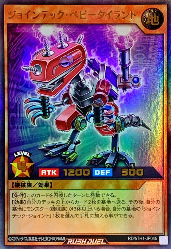 Yu-Gi-Oh! Rush Duel - Jointech Baby Tyrant - RD/5TH1-JP045 - Ultra Rare