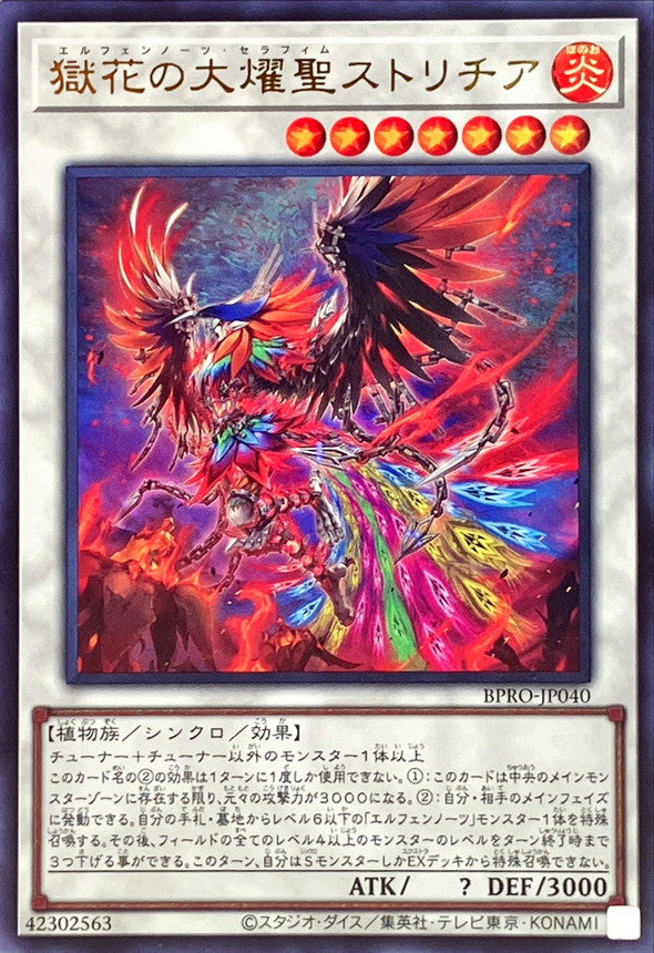 Yu-Gi-Oh! - Gokuka no Taiyousei Strichia [Ultra] {BPRO-JP040} [Synchro] - BPRO-JP040