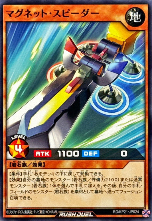 Yu-Gi-Oh! Rush Duel - Magnet Speeder - RD/KP21-JP024 - Normal