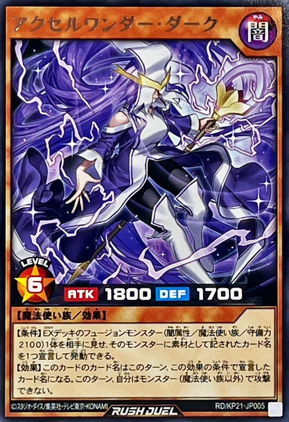 Yu-Gi-Oh! Rush Duel - Accel Wonder Dark - RD/KP21-JP005 - Rare
