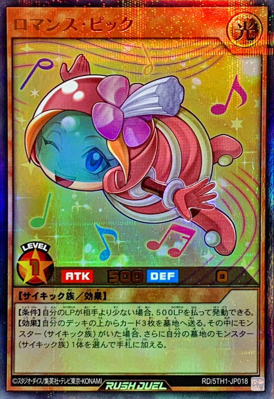 Yu-Gi-Oh! Rush Duel -Romanpick - RD/5TH1-JP018