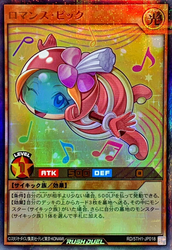 Yu-Gi-Oh! Rush Duel - Romanpick - RD/5TH1-JP018 - Ultra Parallel Rare
