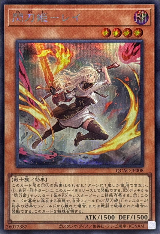 Yu-Gi-Oh! -[New] Sky Striker Ace - Raye (Twin Swords) [Secret] - QCAC-JP008 - Quarter Century Art Collection