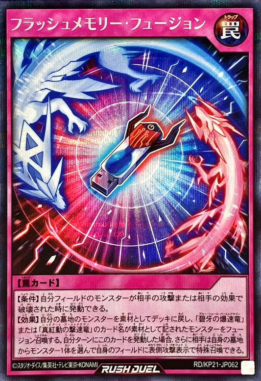 Yu-Gi-Oh! Rush Duel - Flash Memory Fusion - RD/KP21-JP062 - Secret Rare