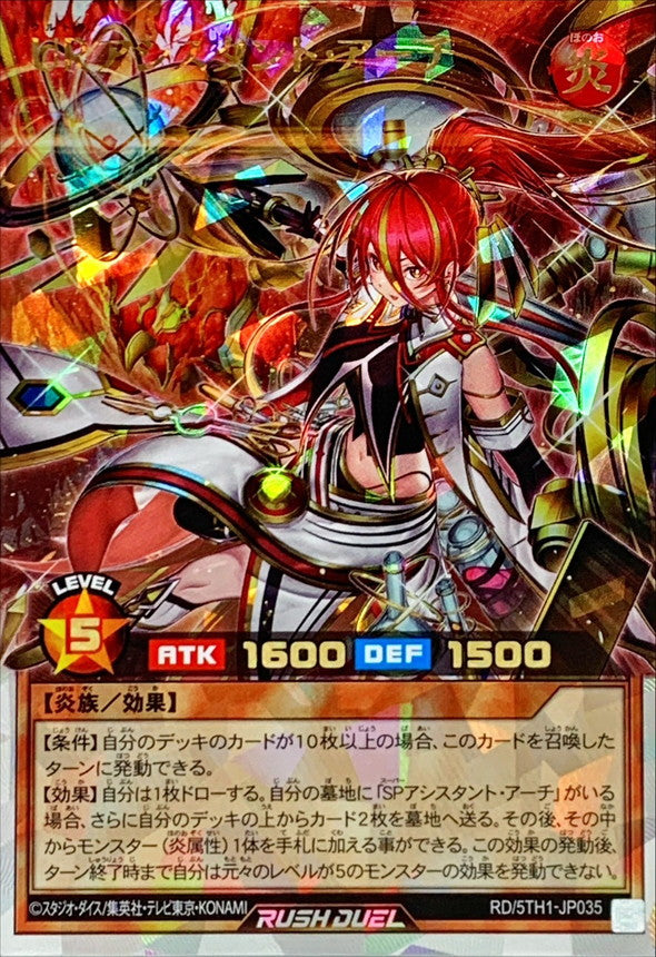 Yu-Gi-Oh! Rush Duel - Ember the Ultra Assistant - RD/5TH1-JP035 - Over Rush Rare