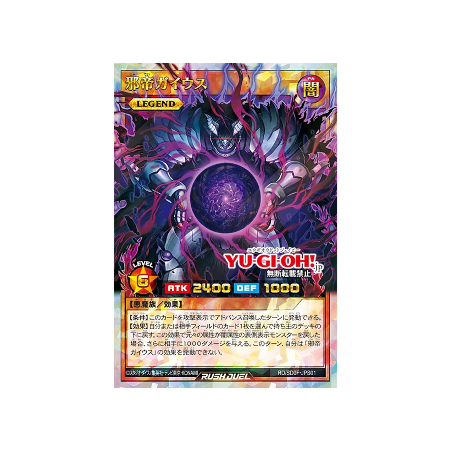 Yu-Gi-Oh! Rush Duel - Structure Deck - Triumphant Return of the Monarchs