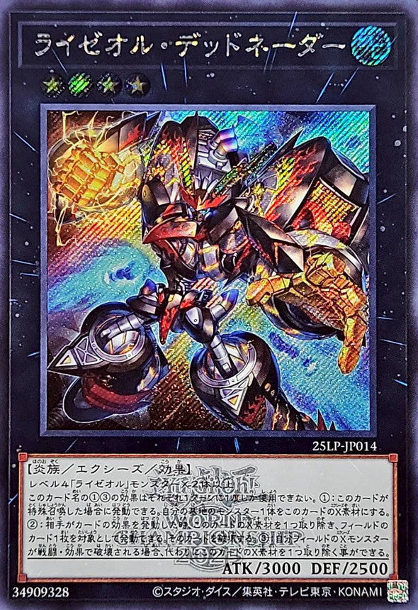 Yu-Gi-Oh! -Raizeorudeddonader (Logo) [Secret] {25LP-JP014} [Xyz] - 25LP-JP014