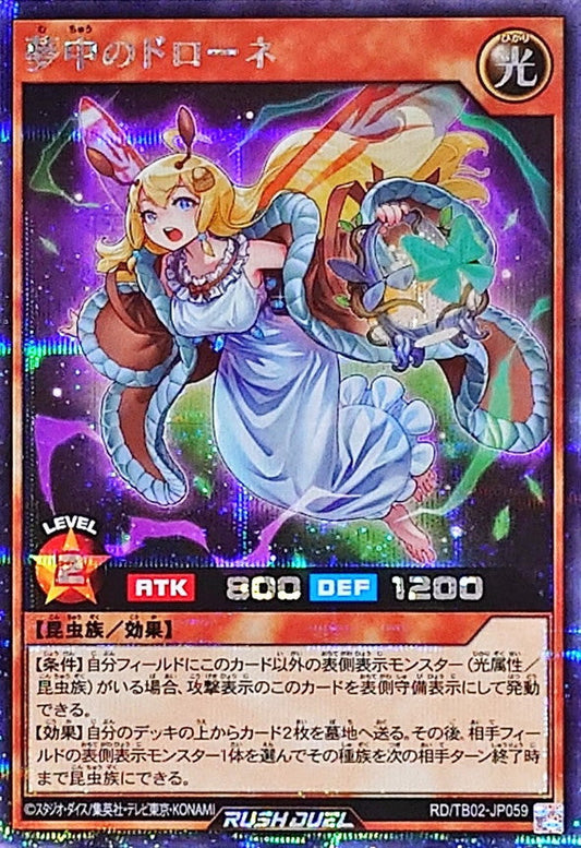 Yu-Gi-Oh! Rush Duel -Delirium Drone - RD/TB02-JP059