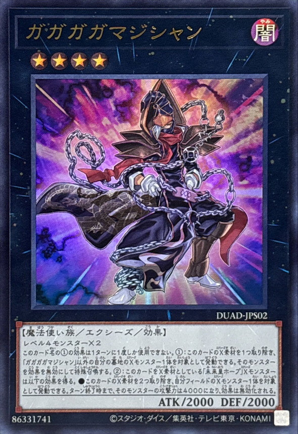 Yu-Gi-Oh! - Gagagaga Magician - DUAD-JPS02 - Ultra Rare