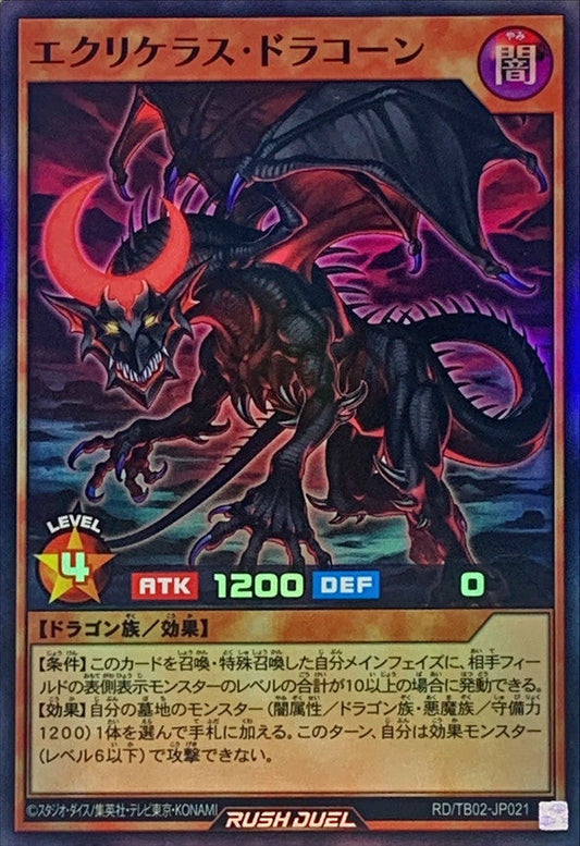 Yu-Gi-Oh! Rush Duel -Ecliceras Drakon - RD/TB02-JP021
