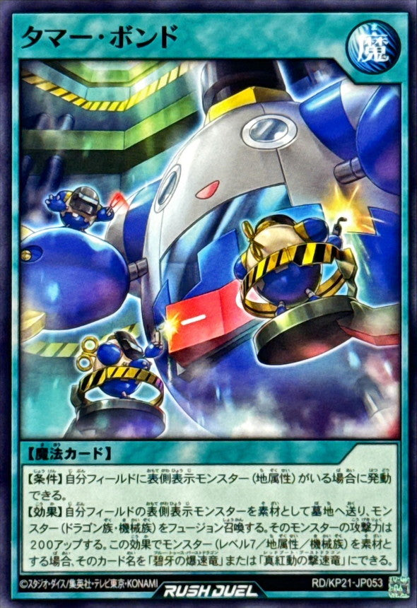 Yu-Gi-Oh! Rush Duel - Tama Bond - RD/KP21-JP053 - Normal