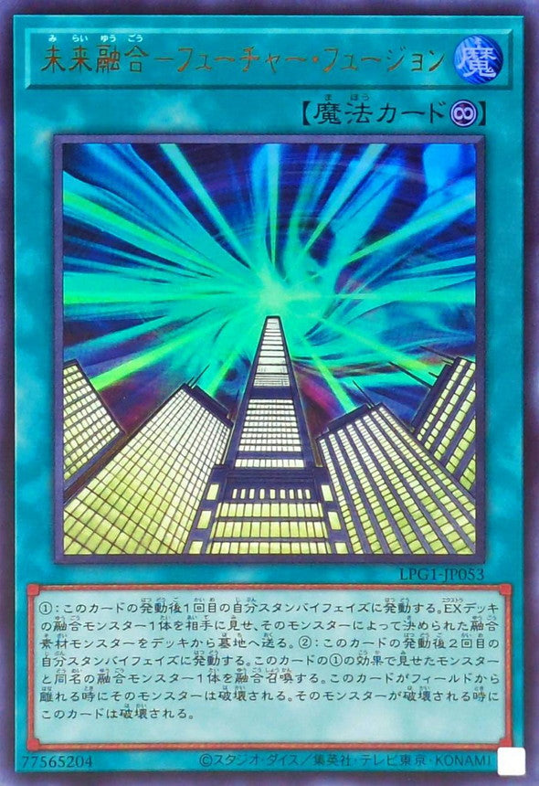 Yu-Gi-Oh! -Future Fusion [Ultra] -  Ultra Rare -LPG1-JP053