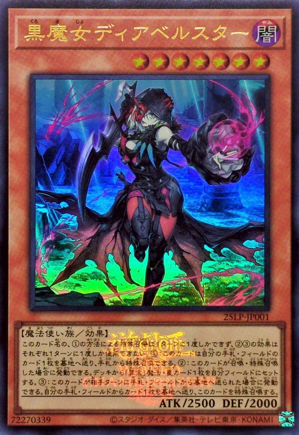 Yu-Gi-Oh! - Black Witch Diavel Star (Logo)【Ultra Rare】 - 25LP-JP001