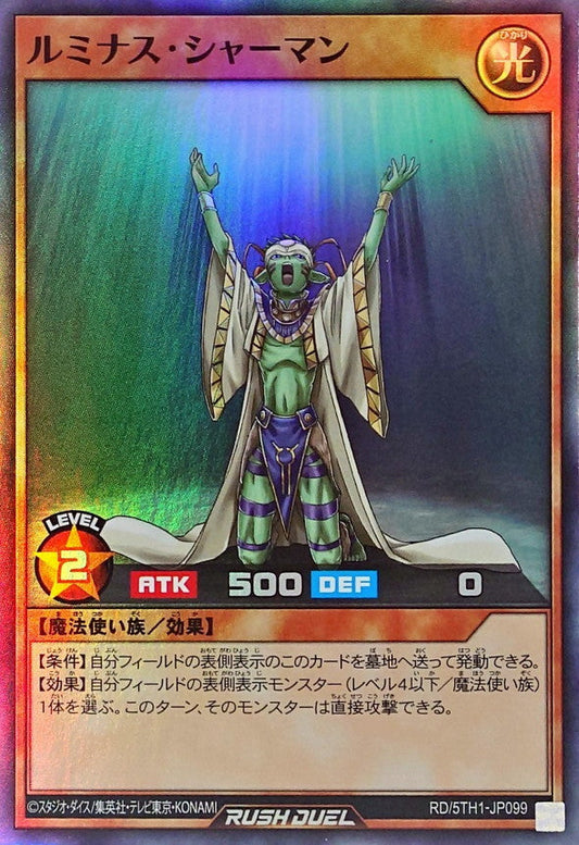 Yu-Gi-Oh! Rush Duel -Shining Shaman - RD/5TH1-JP099