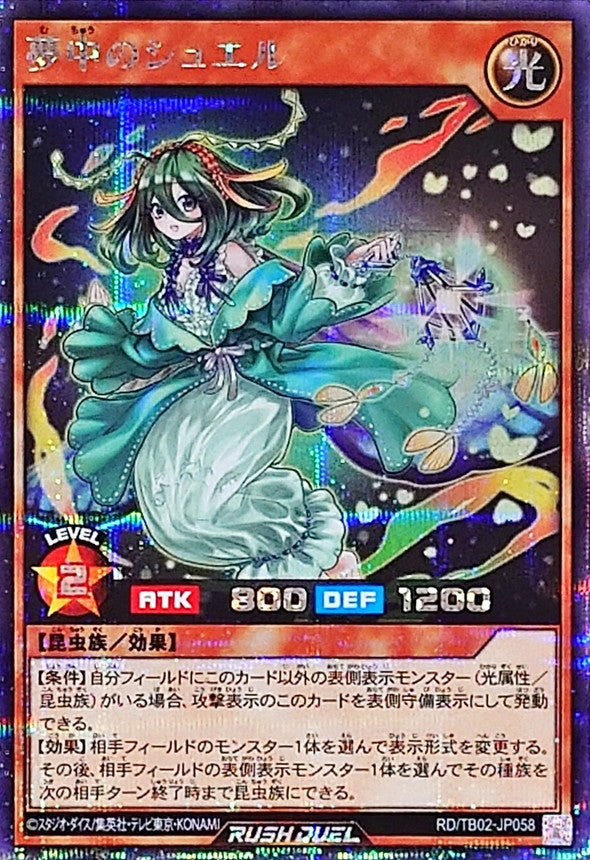 Yu-Gi-Oh! Rush Duel -Delirium Shewel - RD/TB02-JP058