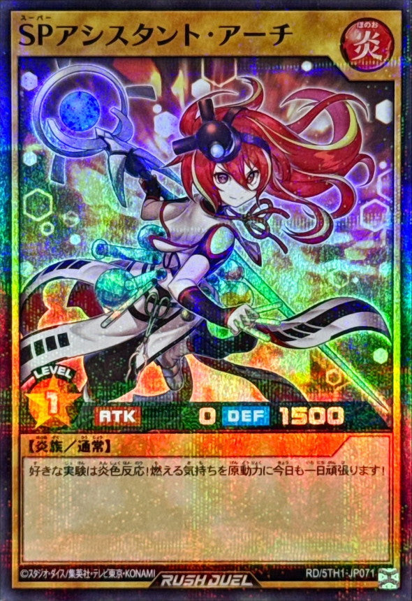 Yu-Gi-Oh! Rush Duel -Ember the Super Assistant - RD/5TH1-JP071