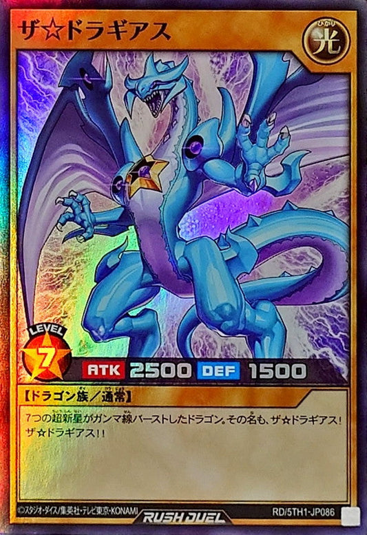 Yu-Gi-Oh! Rush Duel -The Dragias - RD/5TH1-JP086