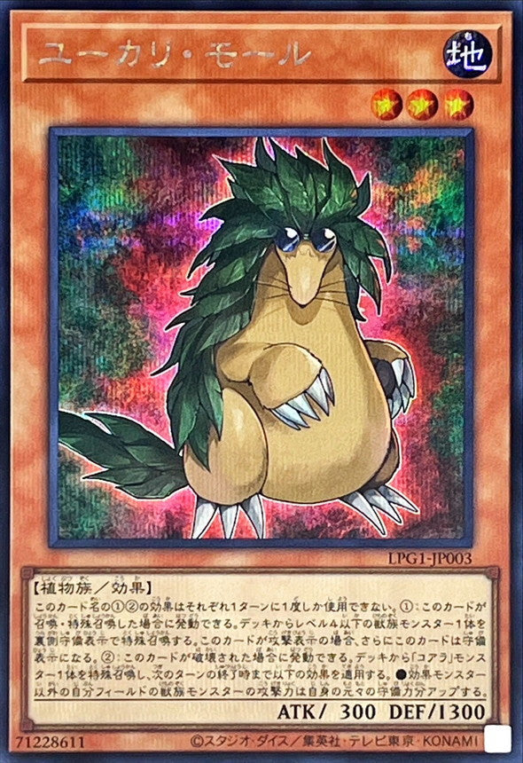 Yu-Gi-Oh! -Eucalyptus Mall [Secret] -  Secret Rare -LPG1-JP003