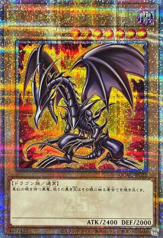 Yu-Gi-Oh! -Red-Eyes Black Dragon (4 Left Down/Aura) [Quarter Century Secret] - QCAC-JP022 - Quarter Century Art Collection