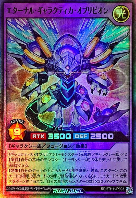 Yu-Gi-Oh! Rush Duel - Eternal Galactica Oblivion - RD/5TH1-JP093 - Super Rare