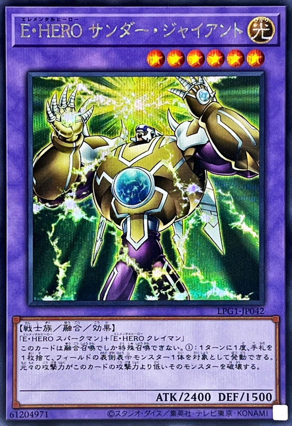 Yu-Gi-Oh! -EHERO Thunder Giant [Secret] -  Secret Rare -LPG1-JP042