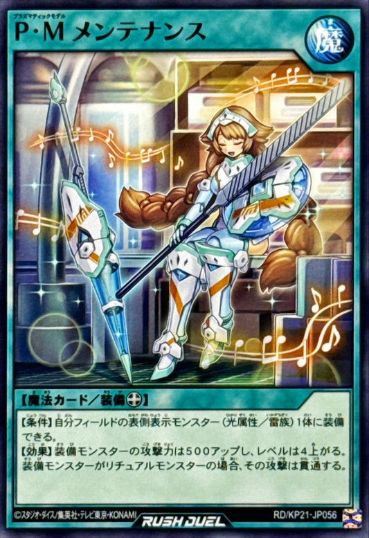 Yu-Gi-Oh! Rush Duel - Plasmatic Model Maintenance - RD/KP21-JP056 - Normal