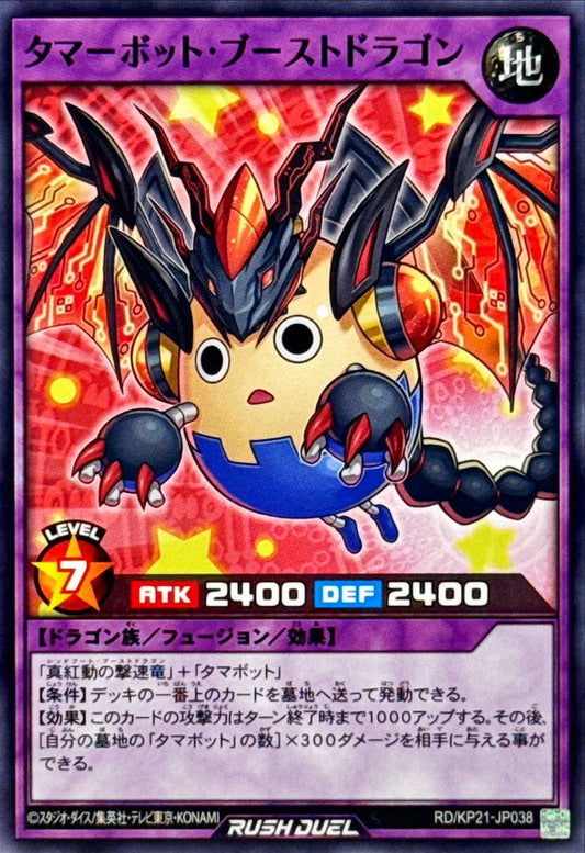Yu-Gi-Oh! Rush Duel - Tamabot Boost Dragon - RD/KP21-JP038 - Normal