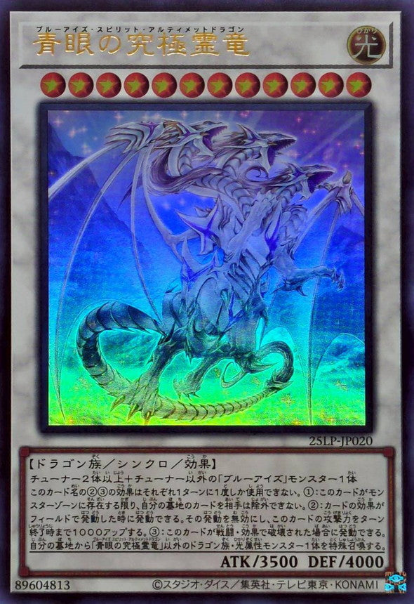 Yu-Gi-Oh! -Blue-Eyes Spirit Ultimate Dragon - 25LP-JP020