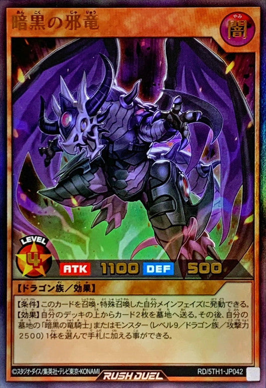 Yu-Gi-Oh! Rush Duel -Wicked Dragon of Darkness - RD/5TH1-JP042