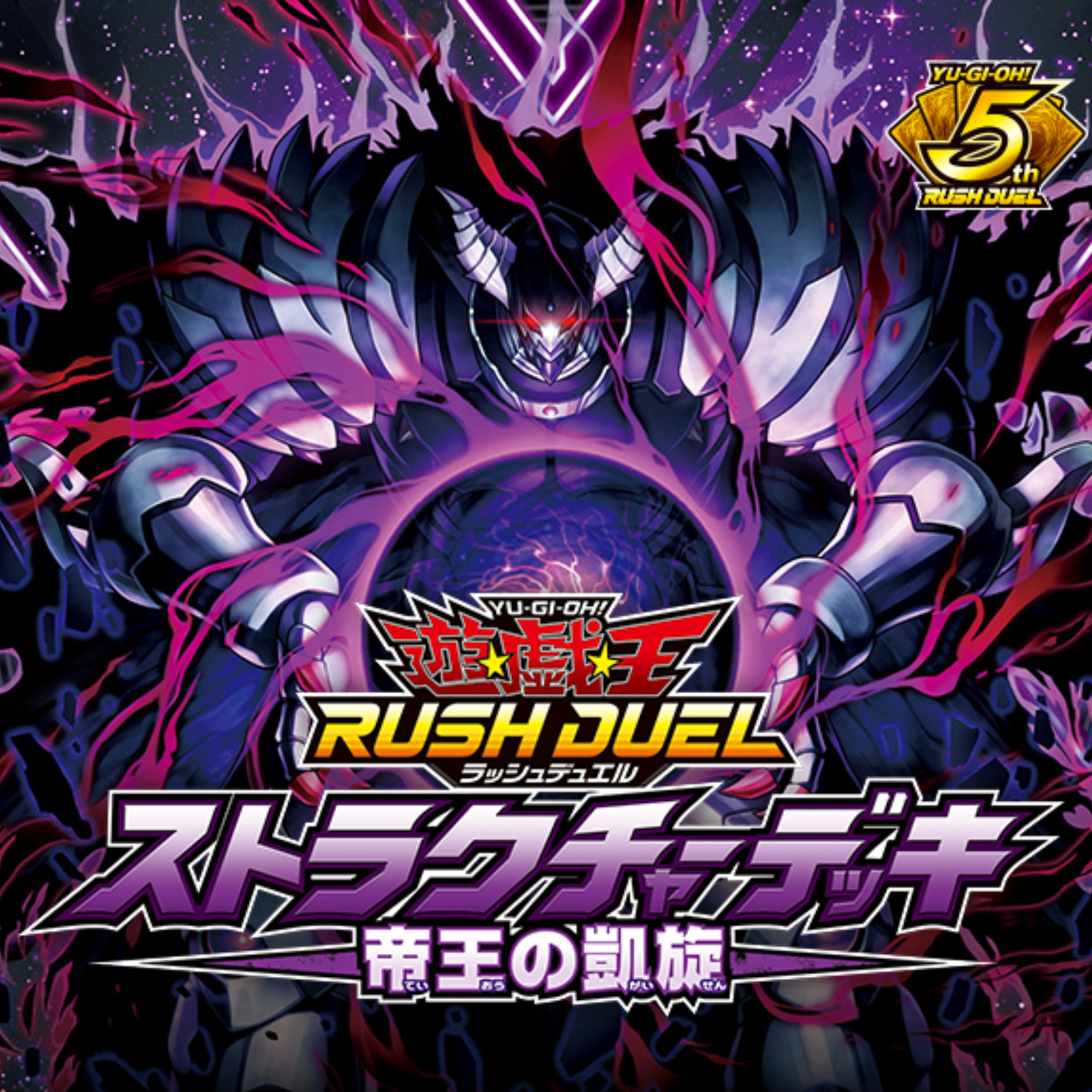Yu-Gi-Oh! Rush Duel - Structure Deck - Triumphant Return of the Monarchs